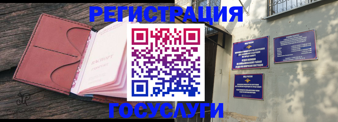 прописка в квартире в Дмитрове