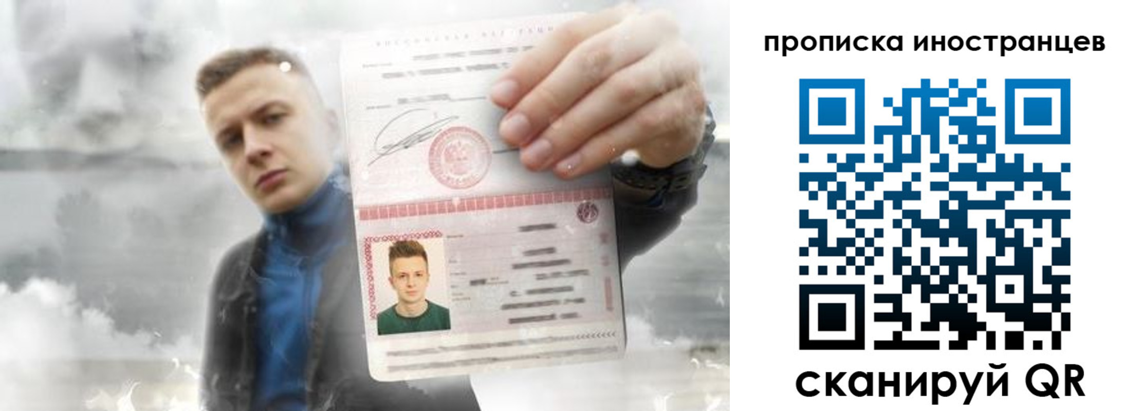 прописка для кредита в Дмитрове