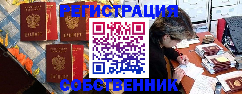 временная регистрация для всех в Дмитрове