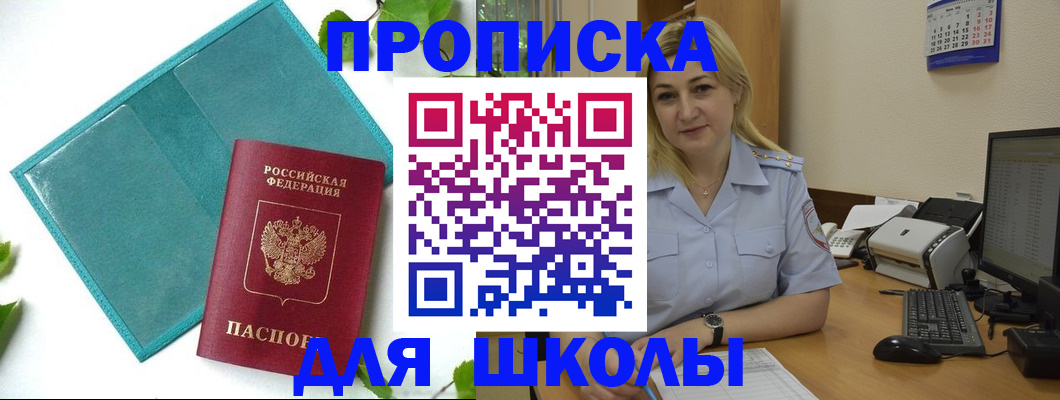 регистрация для дет. сада в Дмитрове