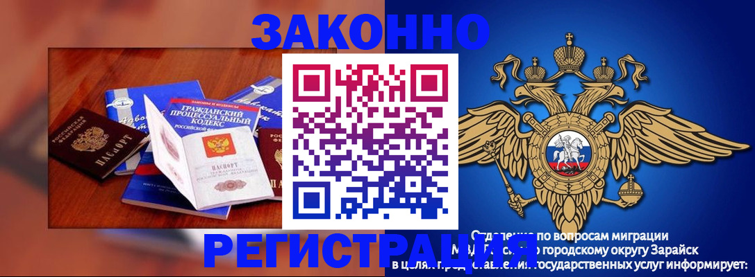 прописка штамп в Дмитрове