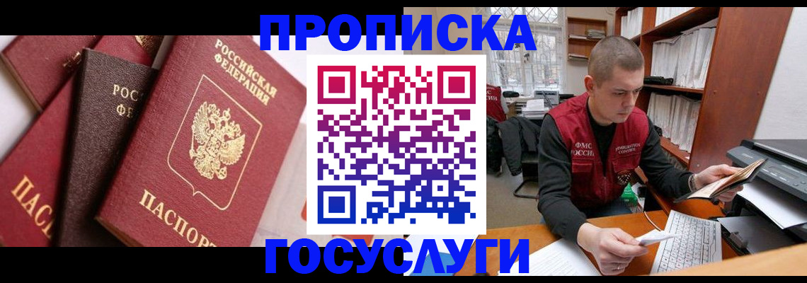 регистрация в Дмитрове
