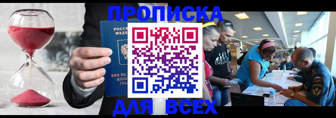 временная регистрация купить в Дмитрове